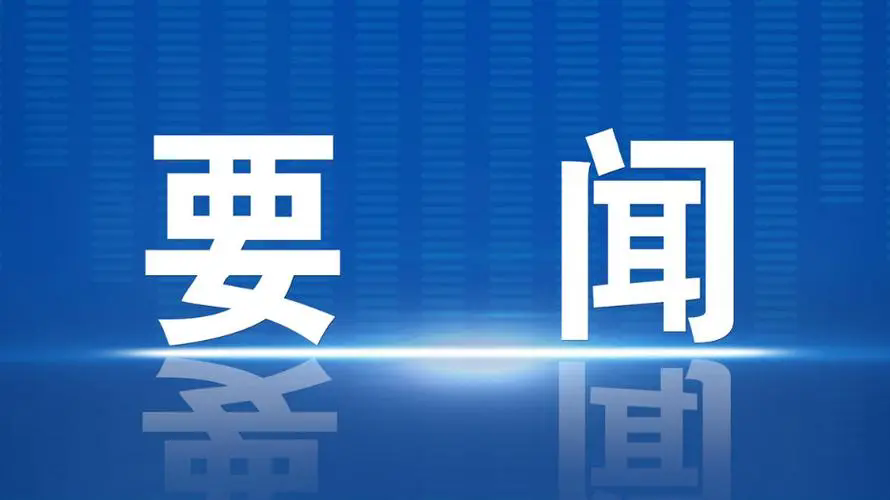 习近平抵达里约热内卢出席二十国集团领导人第十九次峰会并对巴西进行国事访问