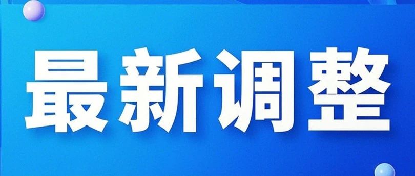 关于将可视亲情电话系统转换为亲情电话系统的告知书