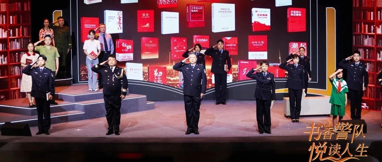 阅读的力量！广东省监狱管理局举办“书香警队 悦读人生”职工主题阅读交流活动