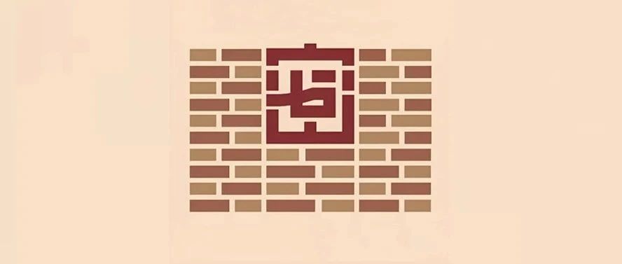 保密，一秒都不能大意！